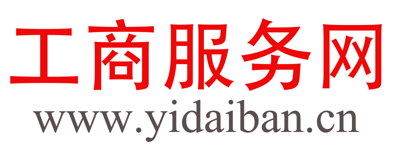注册公司网 专业代办公司注册